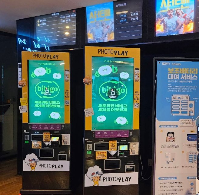 홍성 CGV 전경 1