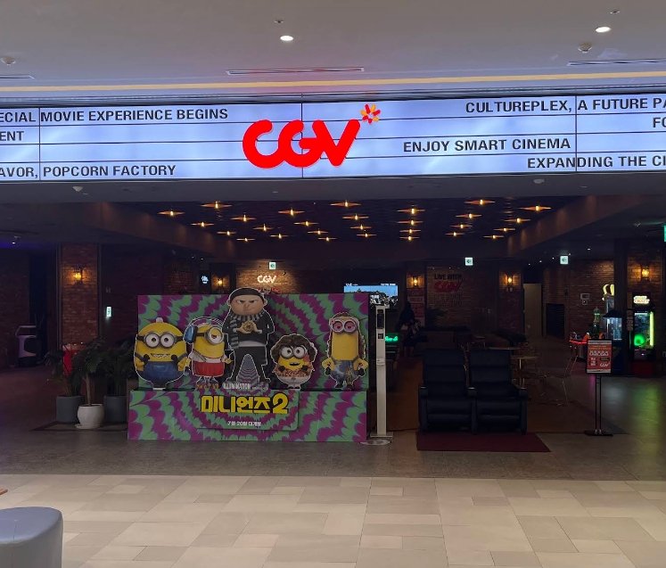 인천도화 CGV
