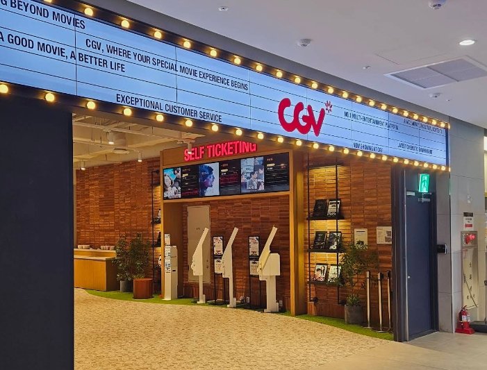 인천시민공원 CGV 전경 2