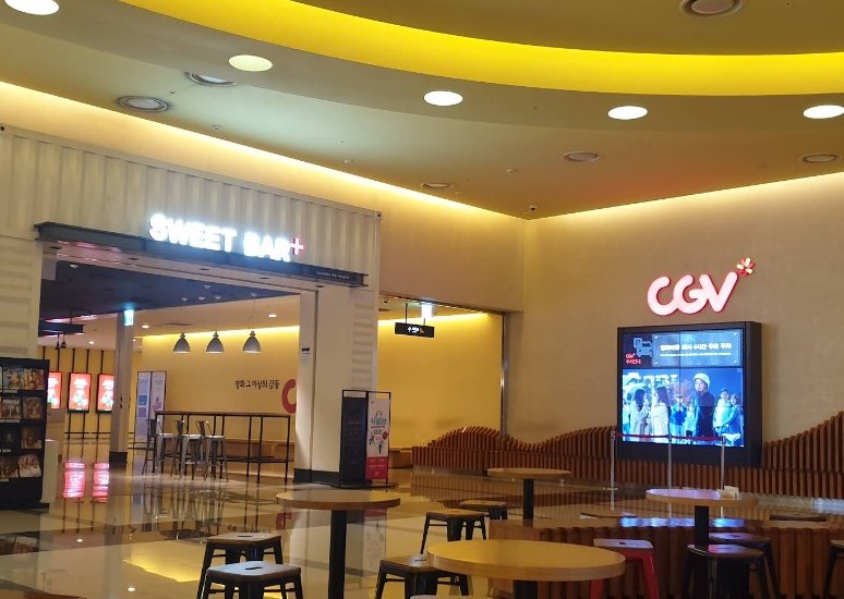 인천연수 CGV