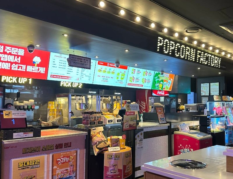 제주노형 CGV 전경 1