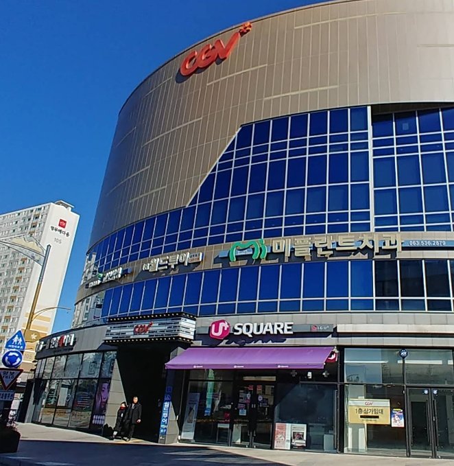 정읍 CGV
