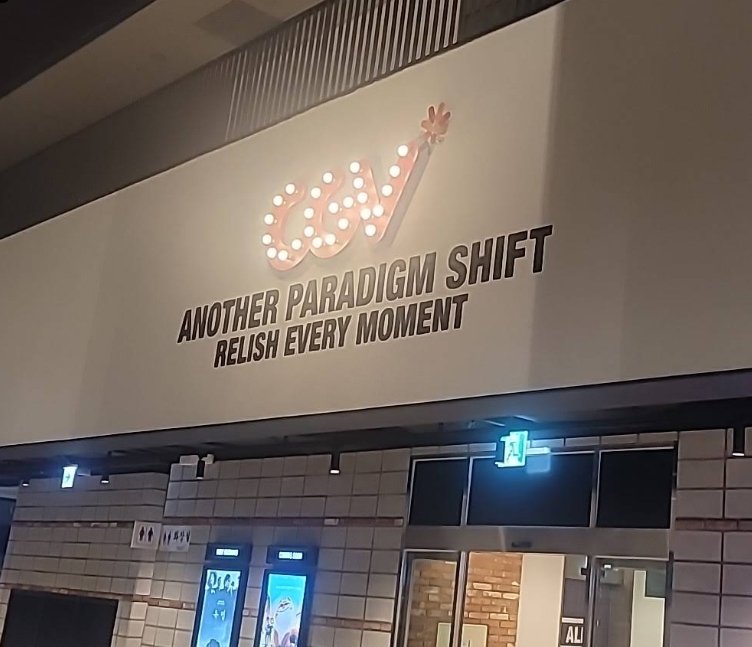 전주에코시티 CGV 전경 2