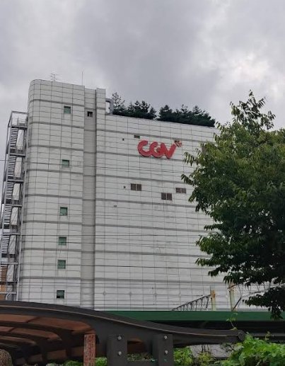 주안역 CGV