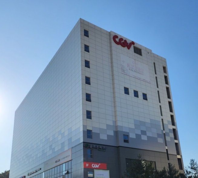 논산 CGV