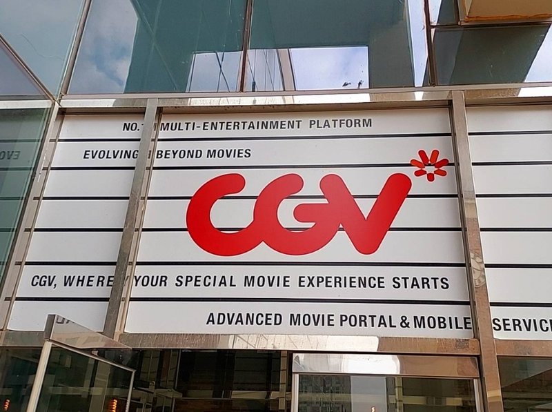 오산중앙 CGV