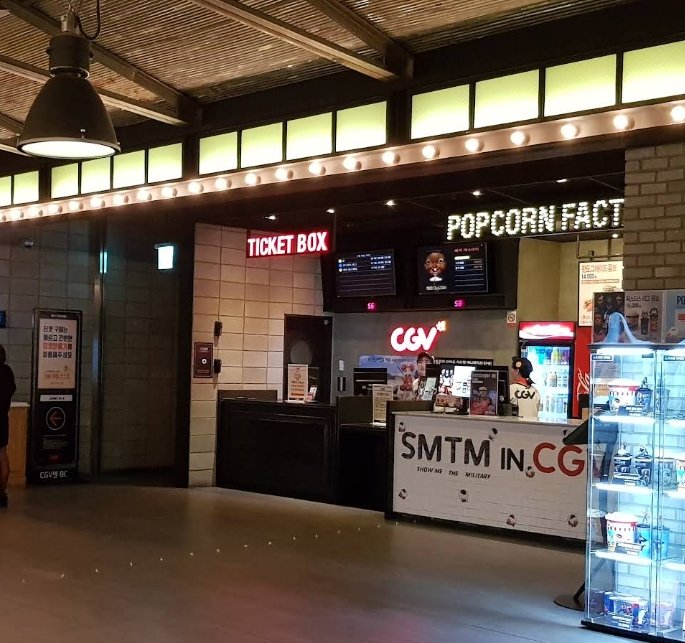 파주문산 CGV 전경 1