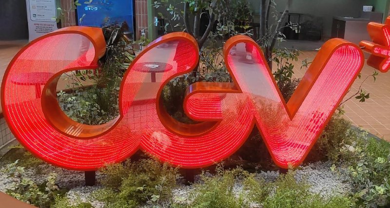 파주운정 CGV 전경 1