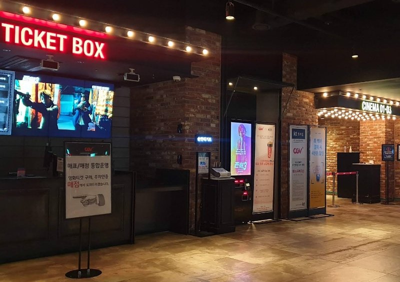 피카디리1958 CGV 전경 2