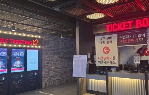 포천 CGV 전경 2