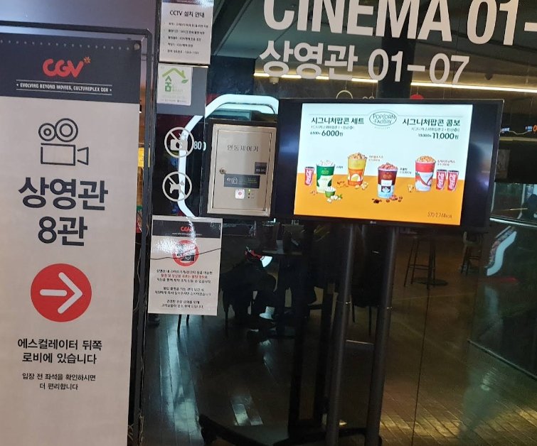 평택 CGV