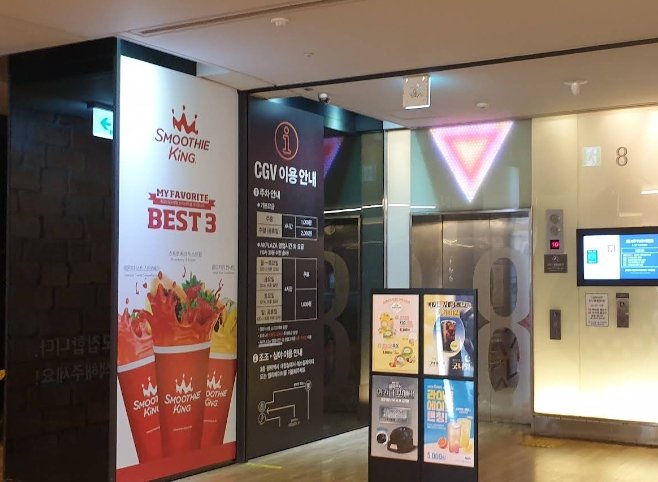 평택 CGV 전경 1