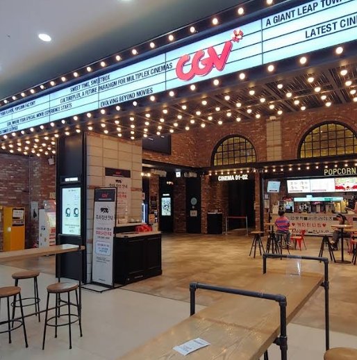 세종 CGV 전경 2