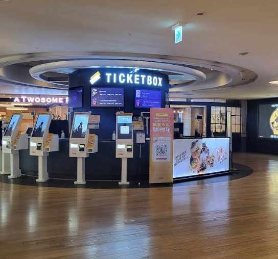 센텀시티 CGV 전경 2