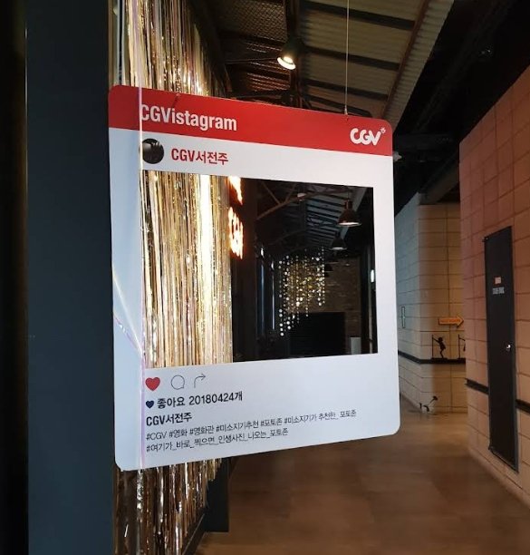 서전주 CGV 전경 2