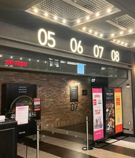 서면삼정타워 CGV 전경 2