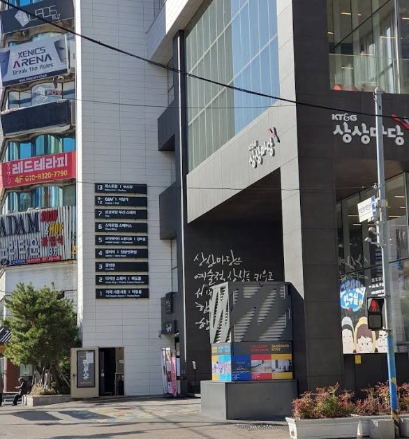 서면상상마당 CGV