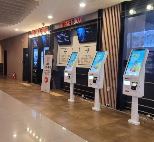 서산 CGV