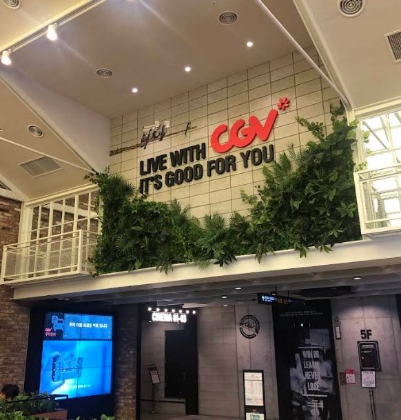 스타필드시티위례 CGV