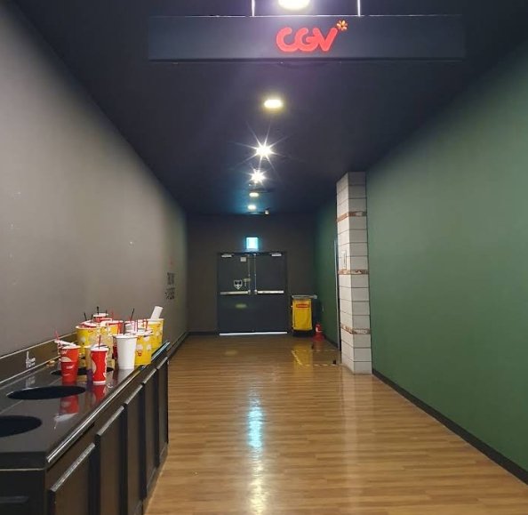 소풍 CGV 전경 2