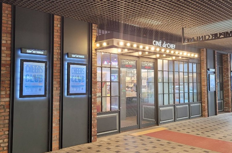 씨네드쉐프 압구정 CGV 전경 1