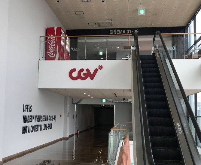 순천신대 CGV 전경 1