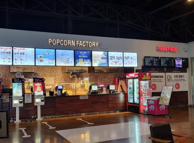 순천신대 CGV 전경 2