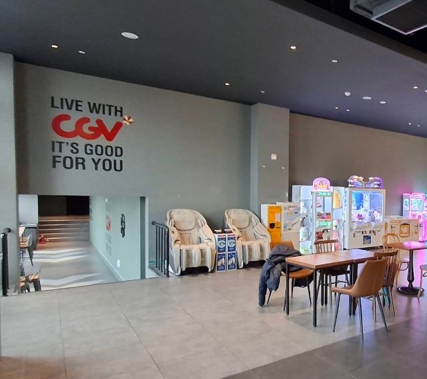울산동구 CGV 전경 1