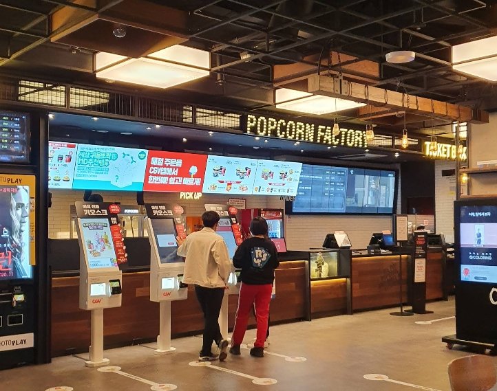 울산진장 CGV 전경 2