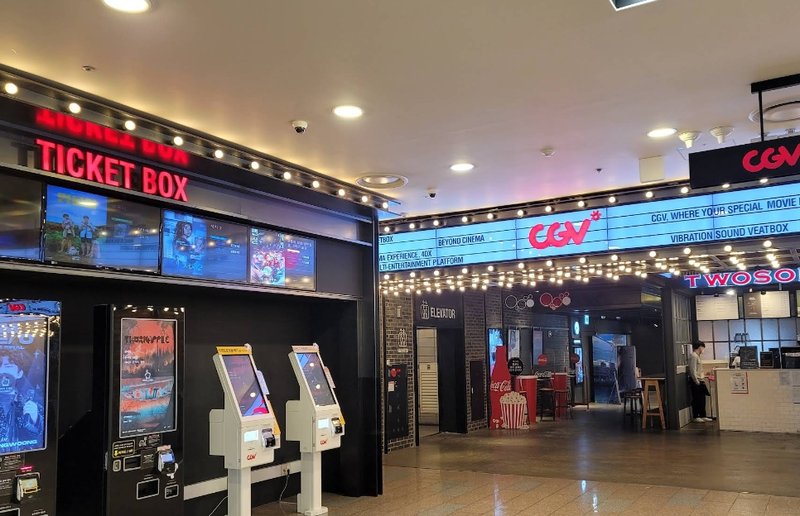 울산삼산 CGV 전경 1