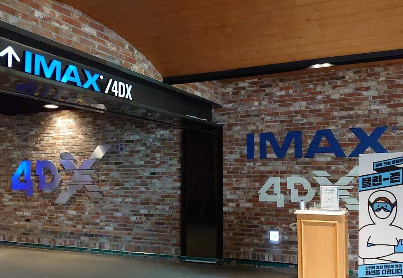 울산삼산 CGV 전경 2
