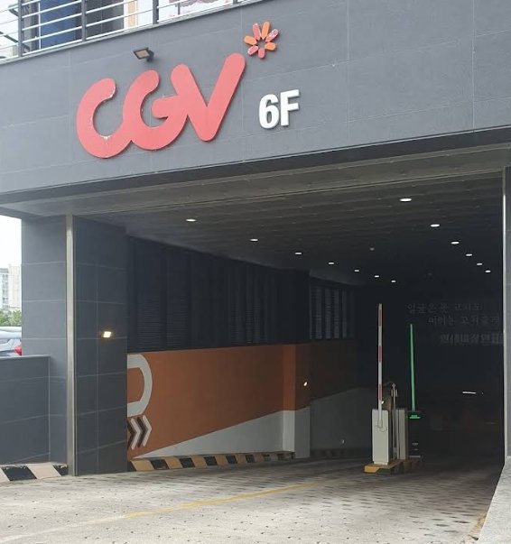 울산신천 CGV 전경 1