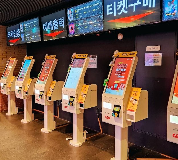 왕십리 CGV