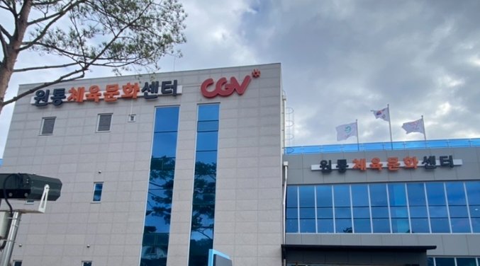 원통 CGV