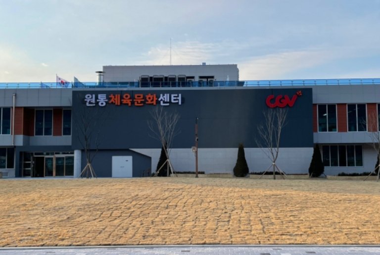 원통 CGV 전경 2