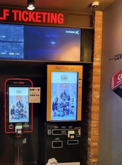 양주옥정 CGV 전경 2