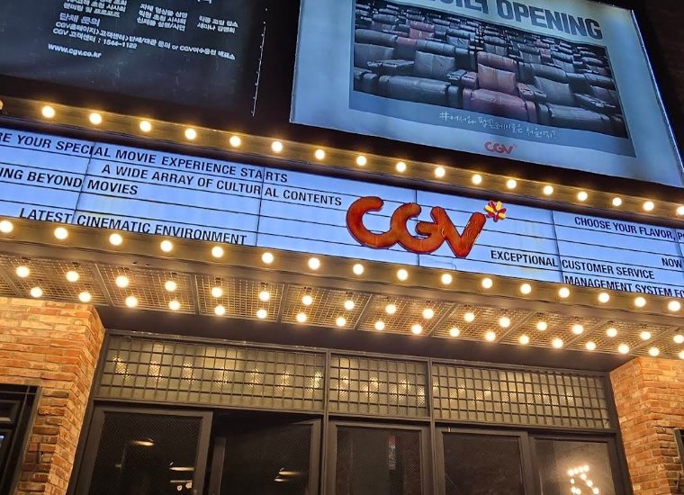 여수웅천 CGV