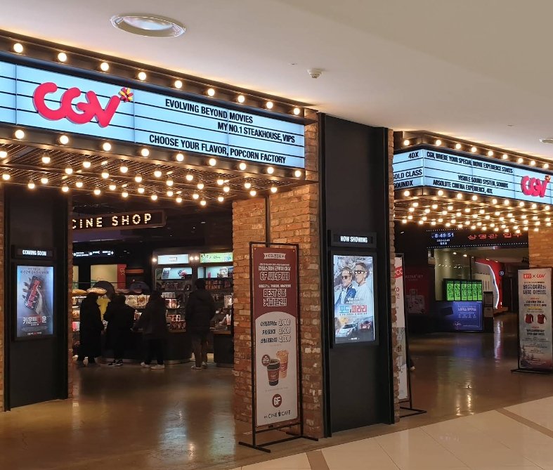 여의도 CGV