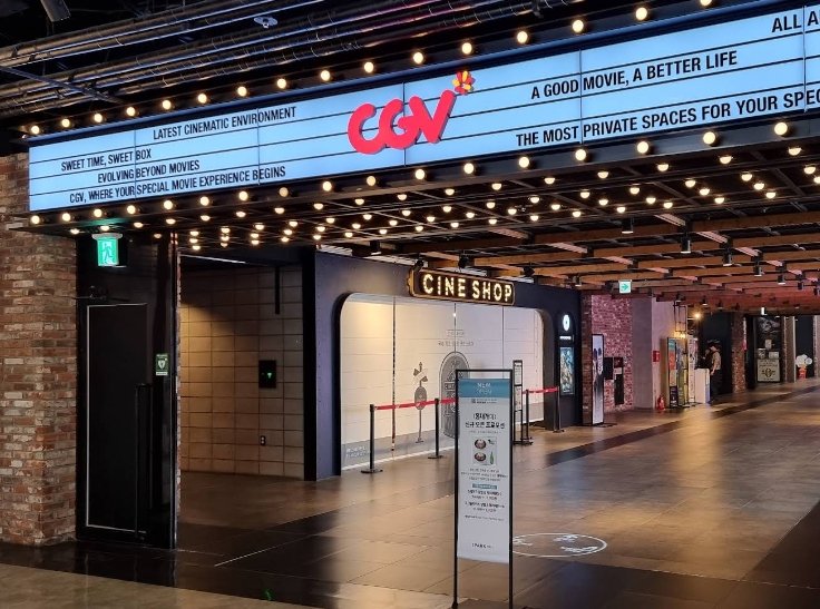 용산아이파크몰 CGV 전경 2