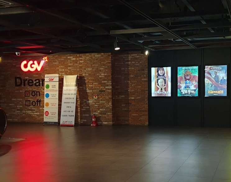 유성노은 CGV